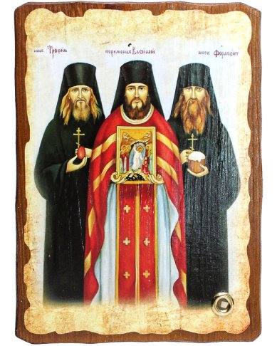 Иконы Василий, Трофим, Ферапонт Оптинские Новомученики икона на доске 13х17 см с частицей цветка от могилы