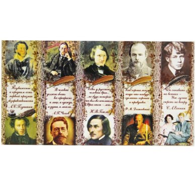 Утварь и подарки Набор магнитных закладок «Русские писатели» (3,5 х 9,5 см) 
