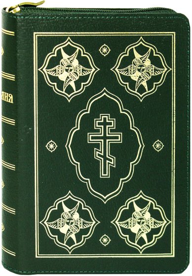 Книги Библия на молнии (золотой срез, зеленая)