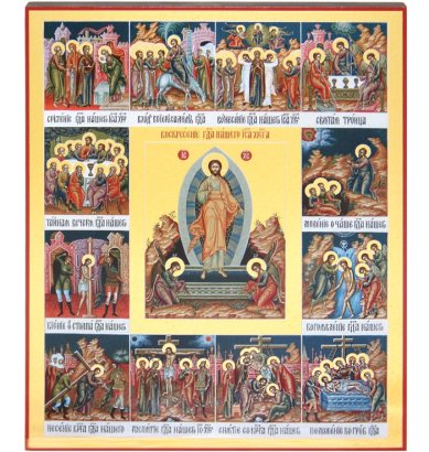 Иконы Воскресение Христово с праздниками икона (17 х 20,8 см)