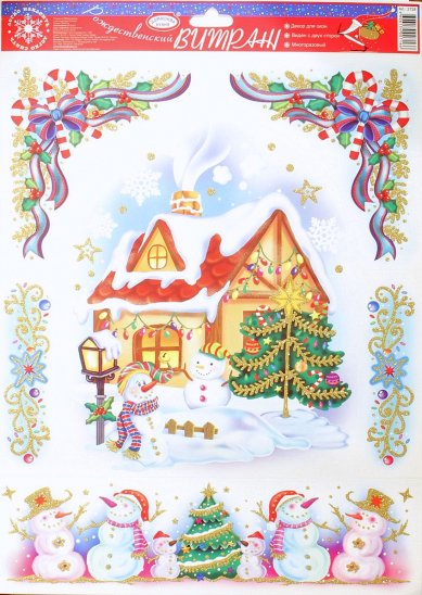 Утварь и подарки Витраж пленка-наклейка «Новый год» (30 х 42 см)