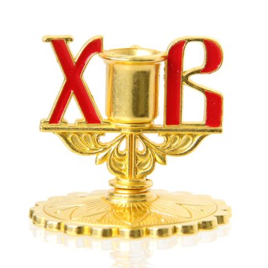 Утварь и подарки Подсвечник с ручкой «Христос Воскресе» (3,5 х 4 см)