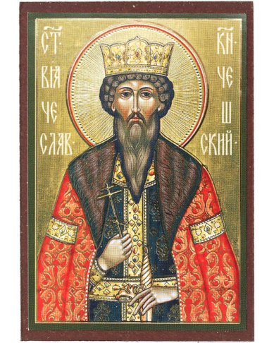 Иконы Вячеслав Чешский икона на МДФ (6,3 х 9 см)
