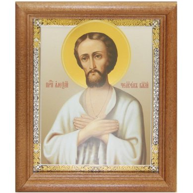 Иконы Алексий человек Божий икона (13 х 15,5 см, Софрино)