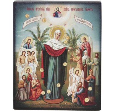 Иконы Всех скорбящих Радость  икона Божией Матери (13 х 16 см, Софрино)