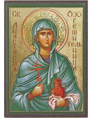Иконы Анастасия Узорешительница икона на МДФ (4 х 6 см)