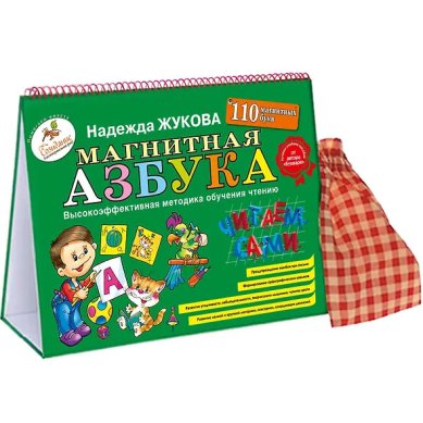 Книги Магнитная азбука