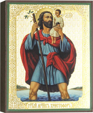 Иконы Святой мученик Христофор, икона 13 х 16 см