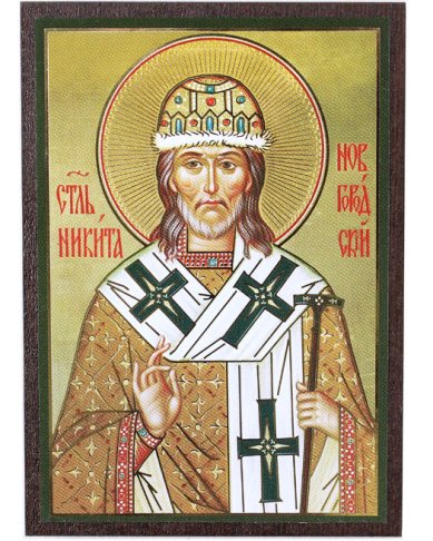 Иконы Никита Новодворский икона на МДФ (6,3 х 9 см)