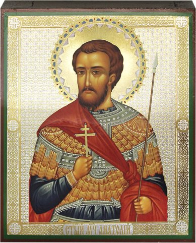 Иконы Святой мученик Анатолий, икона 17 х 21 см