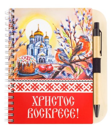 Утварь и подарки Блокнот-скетчбук деревянный с ручкой «Христос Воскресе!» (храм)
