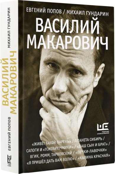Книги Василий Макарович