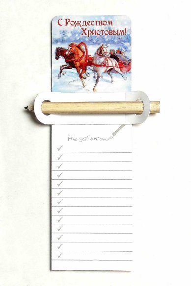 Утварь и подарки Магнит с блоком для записей и карандашом «С Рождеством Христовым!» (тройка)