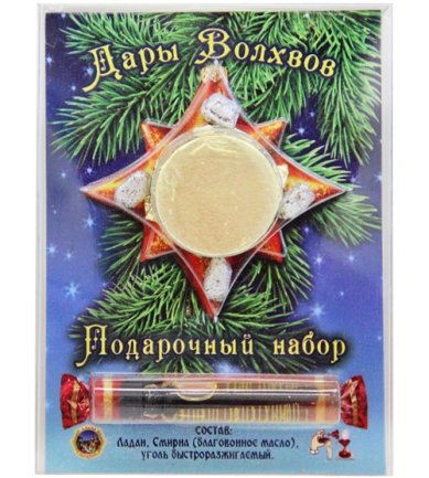 Утварь и подарки Набор подарочный «Дары Волхвов. С Рождеством» (ладан, смирна, уголь)