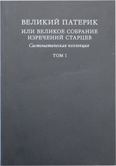 Собрание изречений. Чувашско русский словарь. Чувашский словарь. Чувашские фамилии происхождение. Чувашские слова на русский.