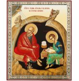 Иконы Иоанн Богослов и св.Прохор икона (11 х 13 см, Софрино)