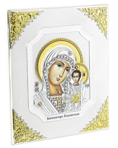 Иконы Казанская икона Божией Матери в серебряном окладе, ручная работа (12 х 14 cм) 
