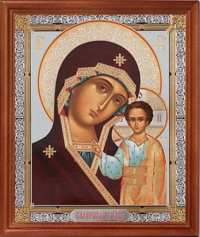 Иконы Казанская икона Божией Матери (20 х 24 см, Софрино)