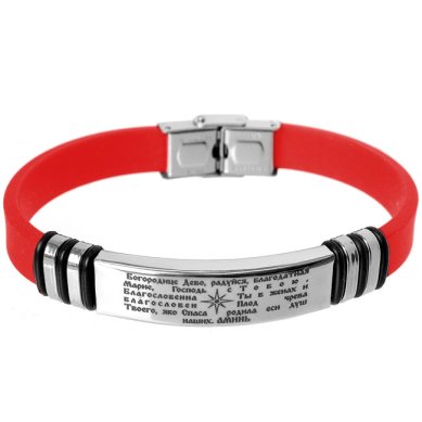 Утварь и подарки Браслет силиконовый с молитвой, гравировка, металл