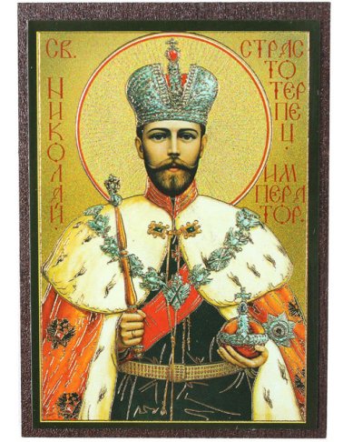Иконы Николай II царь страстотерпец икона на МДФ (6,3 х 9 см)