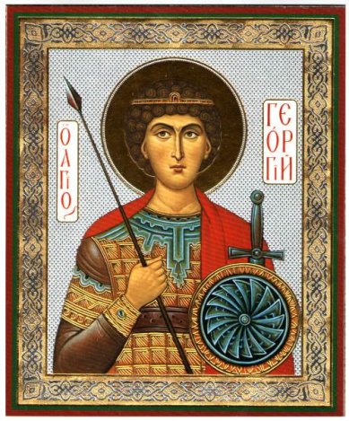 Иконы Георгий Победоносец икона на оргалите (11 х 13 см, Софрино)