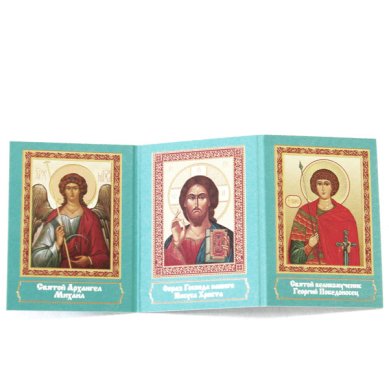 Иконы Складень бумажный тройной «Молитвы православного воина»