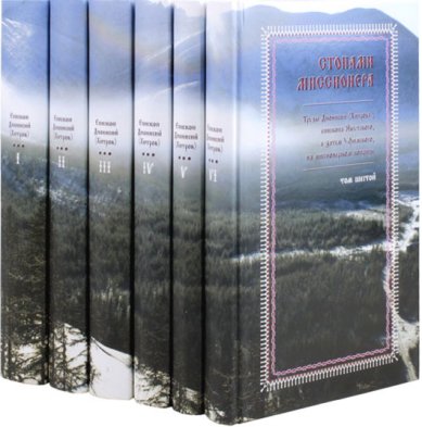Книги Стопами миссионера в 6 томах