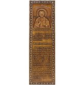 Утварь и подарки Закладка из бересты «Иисусова молитва» (5,5 х 19 см)