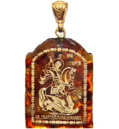 Иконы Медальон-образок из янтаря «Георгий Победоносец» (2,3 х 3 см)