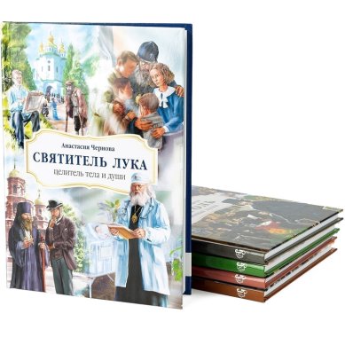 Книги Русские боголюбцы. Комплект из 5 книг