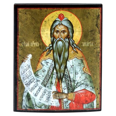 Иконы Захария святой пророк, икона на дереве (9 х 11 см, Софрино)