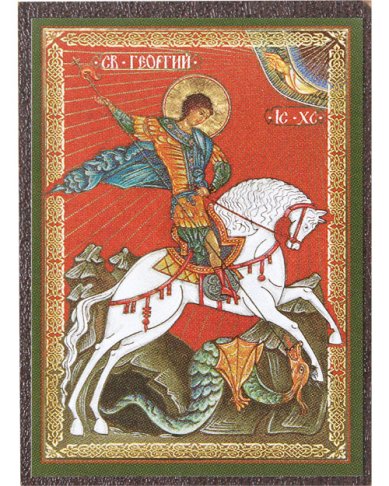 Иконы «Георгий Победоносец» икона на МДФ (4,5 х 6,2 см)