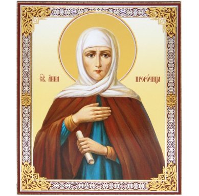 Иконы Анна пророчица дочь Фануилова икона на оргалите (11 х 13 см, Софрино)