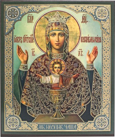 Иконы «Неупиваемая Чаша икона Божией Матери» на МДФ (15,2 х 18,5 см)