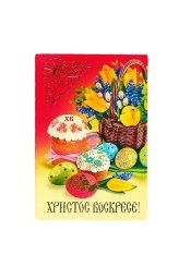 Утварь и подарки Мини-открытка пасхальная «Христос Воскресе!» (корзинка с цветами, кулич, яйца)