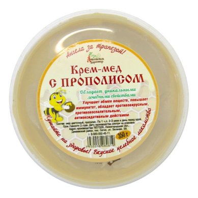 Натуральные товары Крем-мёд с прополисом (300 г)