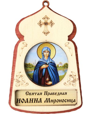 Иконы Иоанна Мироносица святая, икона подвесная 7 х 4,5 см (фанера, литография)