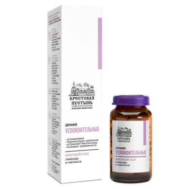 Натуральные товары Драже «Успокоительные» с лавандой и мелиссой (25 г)