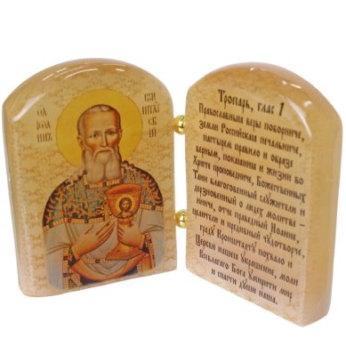 Иконы Иоанна Кронштадтский, икона двойная из селенита (6,5 х 9 см)