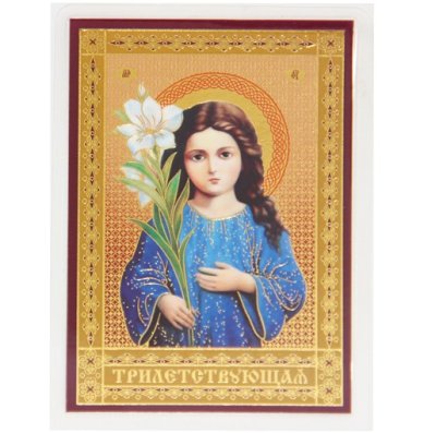 Иконы Трилетствующая ламинированная икона Божией Матери (6,5 х 9,5 см)