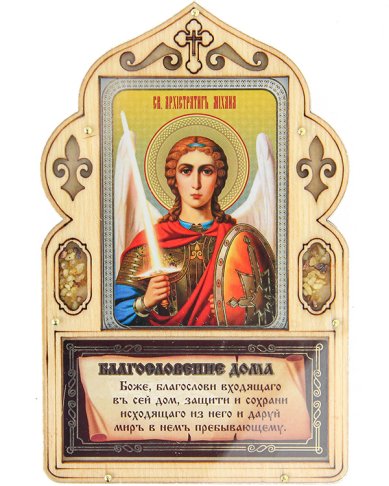 Утварь и подарки Подвеска-икона «Благословение дома» с иконой Ангела Хранителя (с ладаном) 