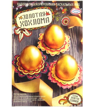 Утварь и подарки Набор для декорирования яиц «Золотая хохлома»