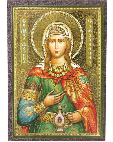 Иконы Фотина (Светлана) Самаряныня икона на МДФ (6,3 х 9 см)