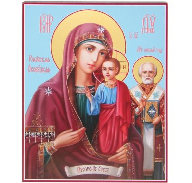 Иконы Оковецкая икона Божией Матери (12,5 х 15,7 см)