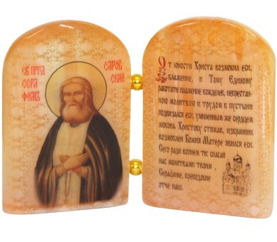 Иконы Икона из селенита «Серафим Саровский» с молитвой (6,5 х 9 см)