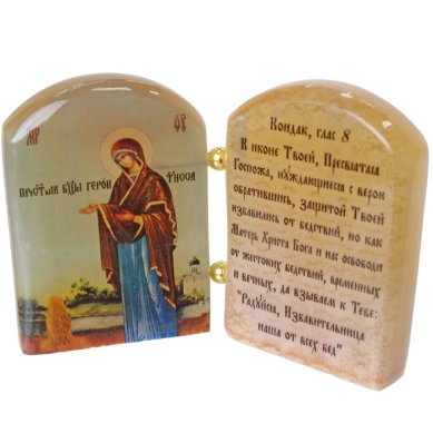 Иконы Геронтисса, икона двойная из селенита (6,5 х 9 см)