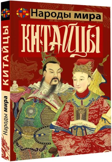 Книги Китайцы. Веа Чен