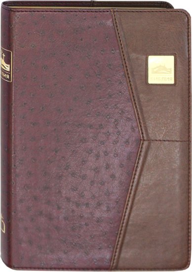 Книги Библия (вишнево-коричневая обложка)