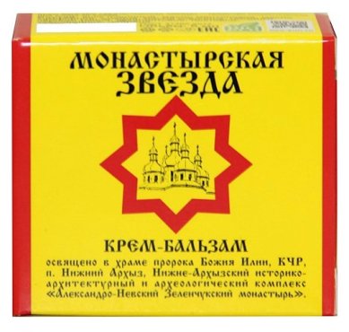 Натуральные товары Крем-бальзам «Монастырская звезда» (5 мл)