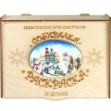 Утварь и подарки Раскраска-собиралка С Рождеством Христовым, 35 деталей